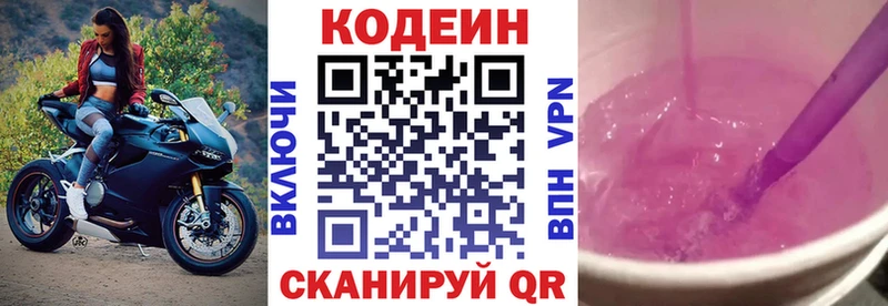 МЕГА рабочий сайт  наркота  Бузулук  Кодеиновый сироп Lean Purple Drank 