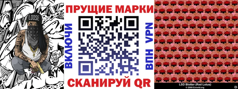 Марки 25I-NBOMe 1,8мг  купить  сайты  Бузулук 